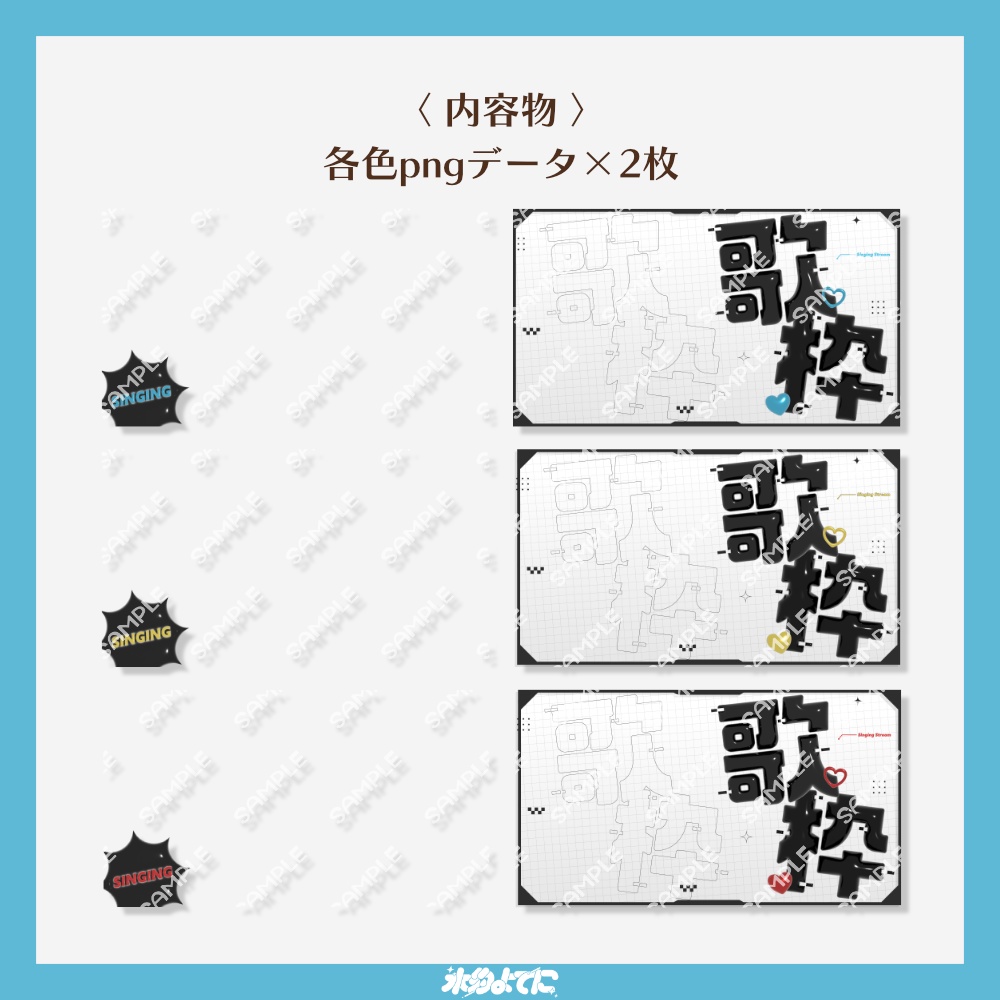 【サムネ素材】ぷっくり可愛い!3DなY2Kサムネイル素材🎤【VTuberさん・配信者さん向け】