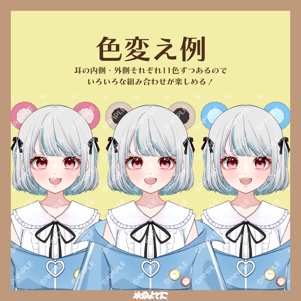 【Live2Dアイテム】カラバリ66通り!カスタムできちゃう!ふわふわクマ耳🧸