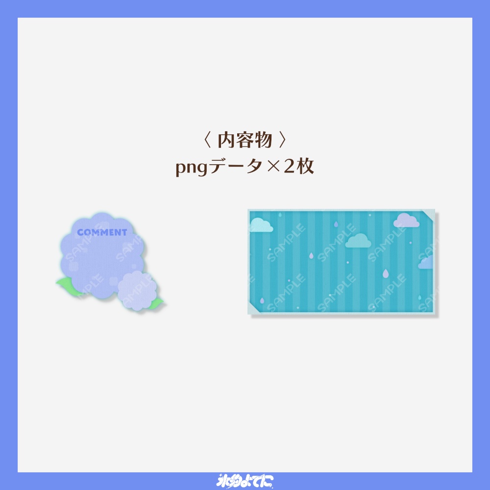 【配信画面】画用紙っぽい質感が可愛い!梅雨っぽ配信画面 -雑談用-☔️【VTuberさん向け】