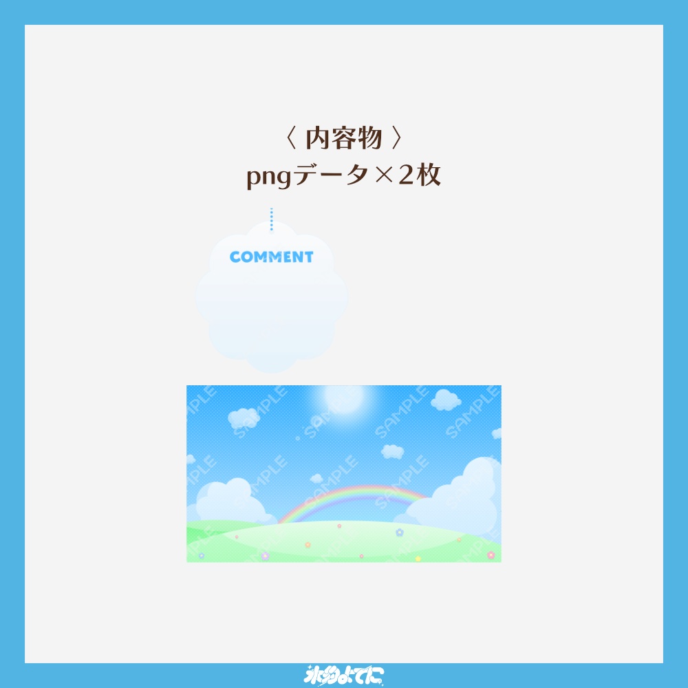 【配信画面】晴れやかな!ぽかぽか配信画面🌞 -雑談用-【VTuberさん向け】