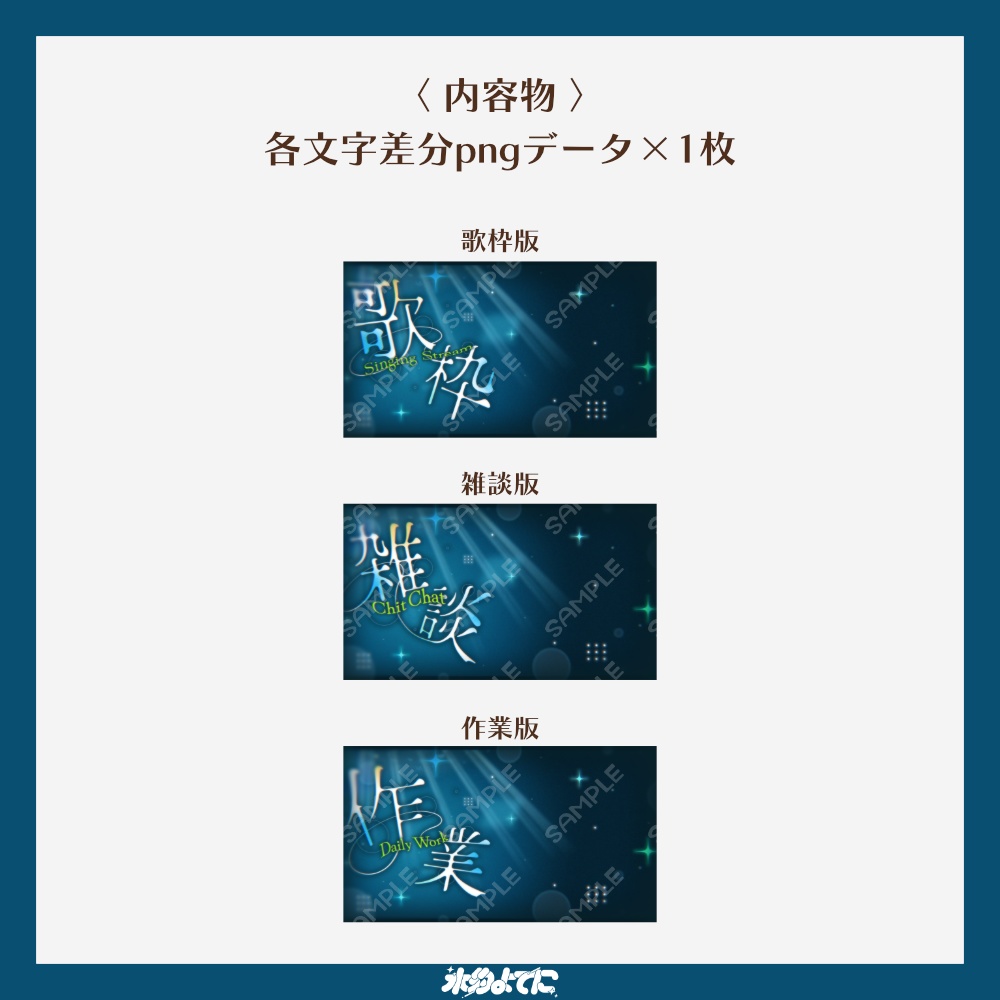 【サムネ素材】イラストを置くだけ!涼しげ深海サムネイル素材🫧 ~歌枠・雑談・作業~【VTuberさん・歌い手さん向け】