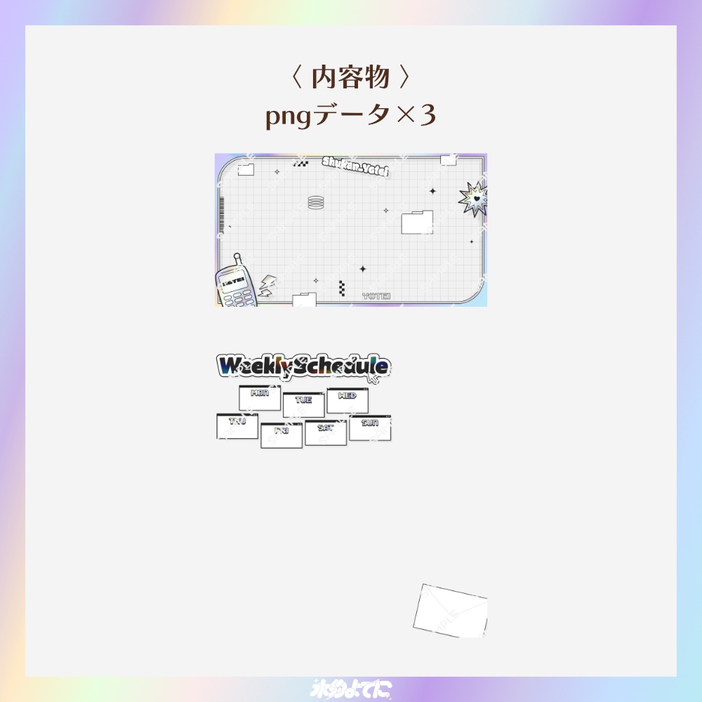 【スケジュール表】y2kなスケジュール表💿 ~サムネイルサイズ版~【VTuberさん向け】