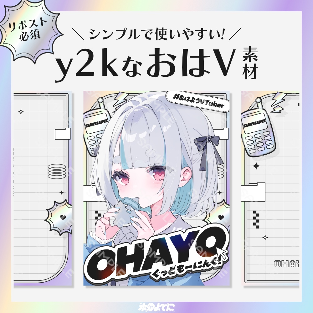 【RP必須】y2kなカワイイおはVフレーム素材💿【おはようVTuber素材】