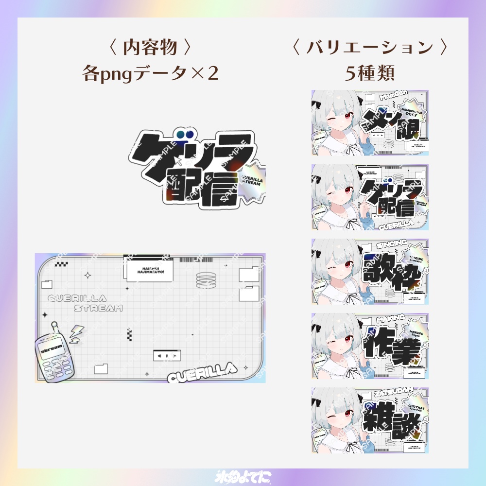 【サムネ素材】y2kなメン限・ゲリラ・雑談・作業・歌枠 配信サムネイル素材💿【VTuberさん・歌い手さん向け】