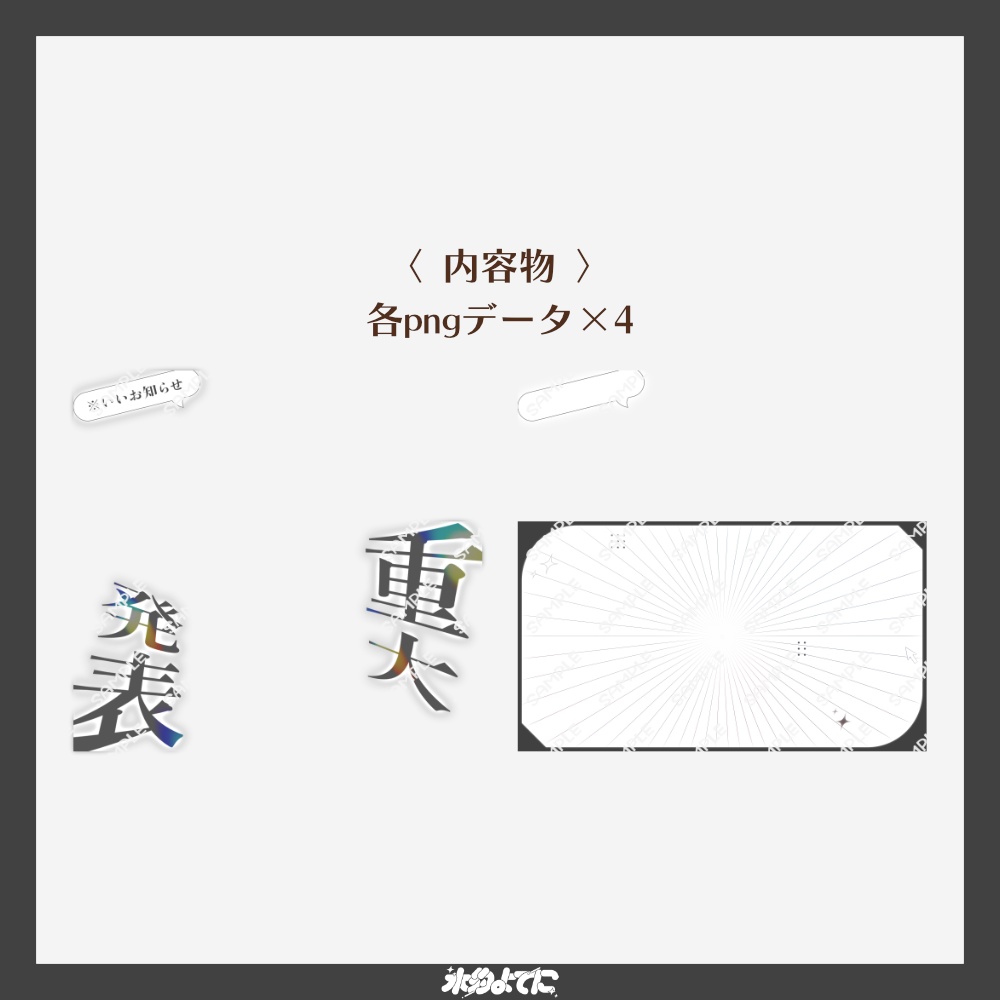 【サムネ素材】シンプルで使いやすい!吹き出し付き!重大発表/告知 サムネイル素材【VTuberさん・歌い手さん向け】