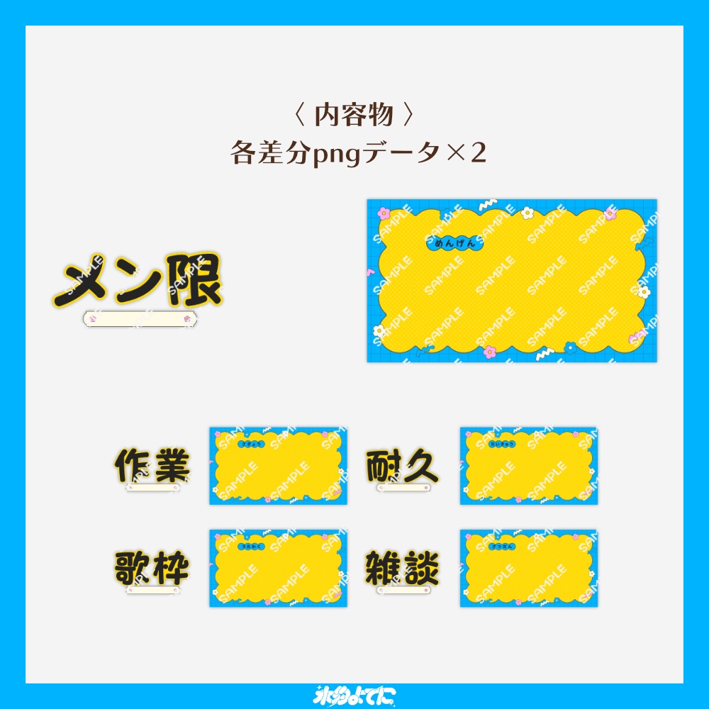 【サムネ素材】レトロポップな お花のサムネイル素材🌼 ~青Ver~【VTuberさん・歌い手さん向け】