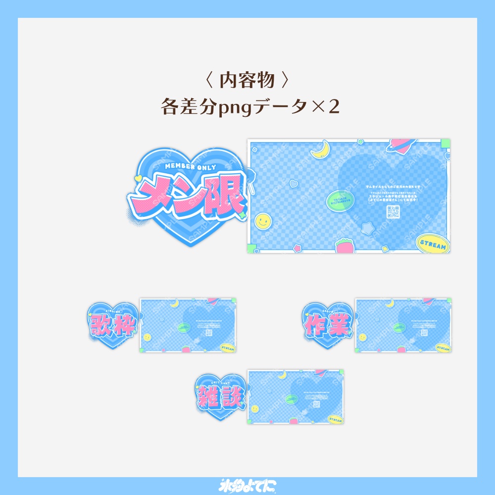 【サムネ素材】ハート×ポップな!y2kサムネイル素材🩵 ~水色Ver~【VTuberさん・歌い手さん向け】