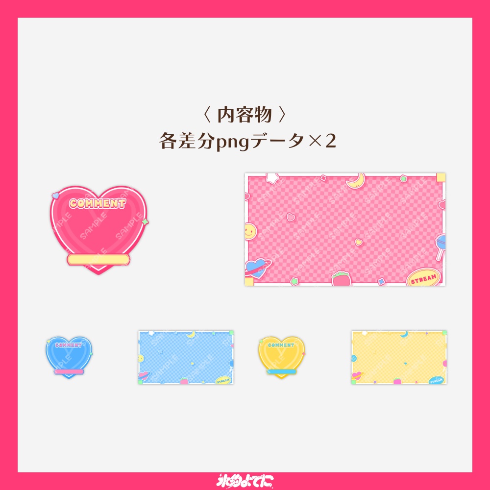 【サムネ素材】ハート×ポップな!y2k配信画面素材 ~雑談向け~【VTuberさん・歌い手さん向け】