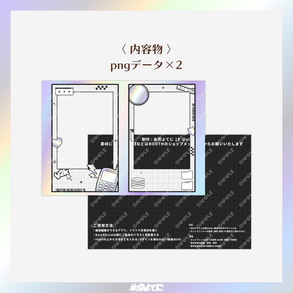 【無料版フォロー+RP必須】y2kな!チェキ風ネップリ素材📸【ネップリ配布 無料/有料問わずOK】