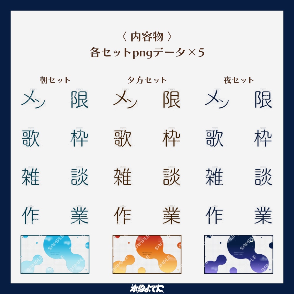 【サムネ素材】朝・夕・夜!配信時間によって使い分けられる!お空サムネイル素材🌌【メン限・歌枠・雑談・作業 / VTuberさん・配信者さん向け】