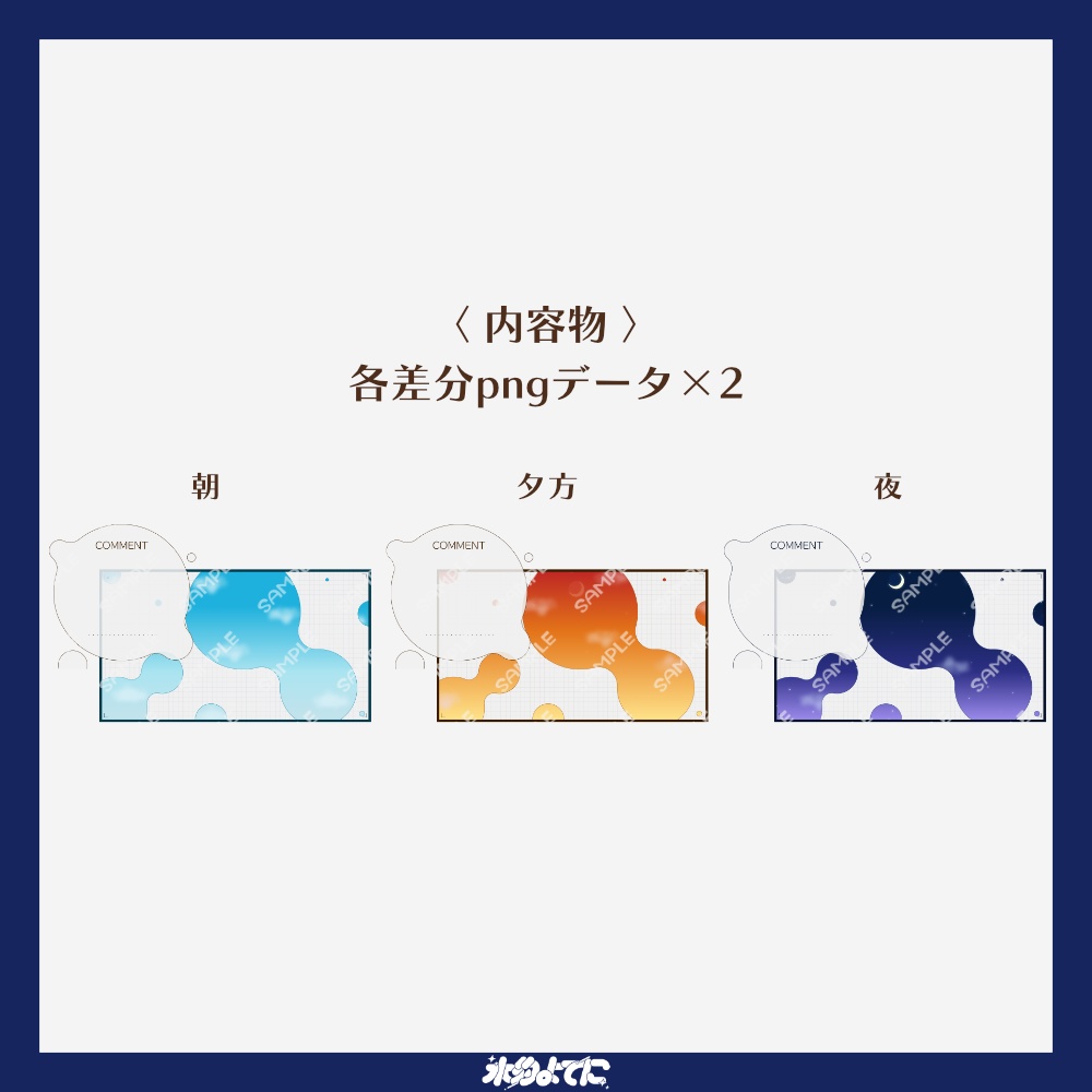 【配信画面素材】朝・夕・夜の3種類!お空配信画面素材☁️ ~雑談向け~【VTuberさん・配信者さん向け】