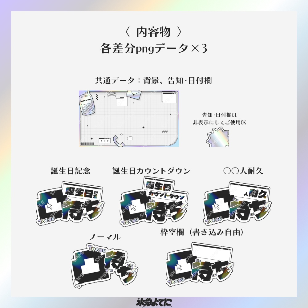 【サムネ素材】色々なシーンで使える!サブタイトル豊富なy2kな凸待ちサムネイル素材💿【VTuberさん・配信者さん向け】