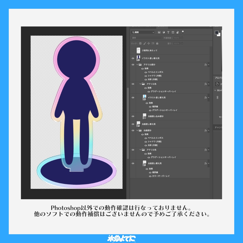 【Photoshop専用】画像を差し替えるだけでオーロラ/ホログラムアクスタのイメージ画像がすぐに作れちゃう素材🌟【VTuberさん・配信者さん向け素材】