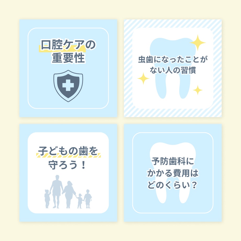 【歯科】インスタグラム投稿Canvaテンプレート/検診+お知らせ+投稿ネタ20枚セット