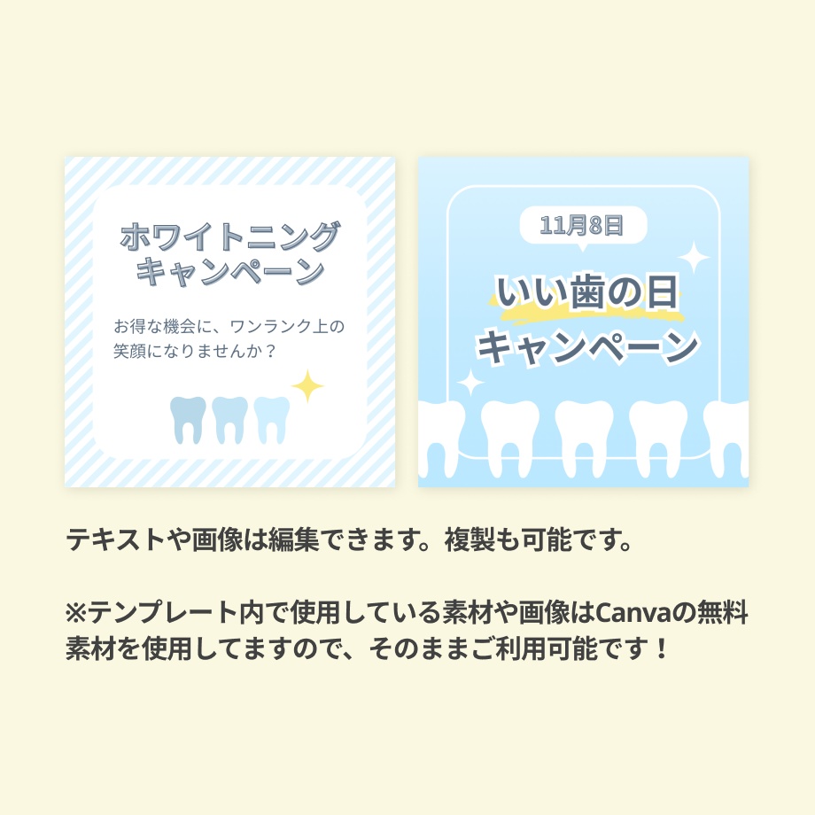 【歯科】インスタグラム投稿Canvaテンプレート/検診+お知らせ+投稿ネタ20枚セット