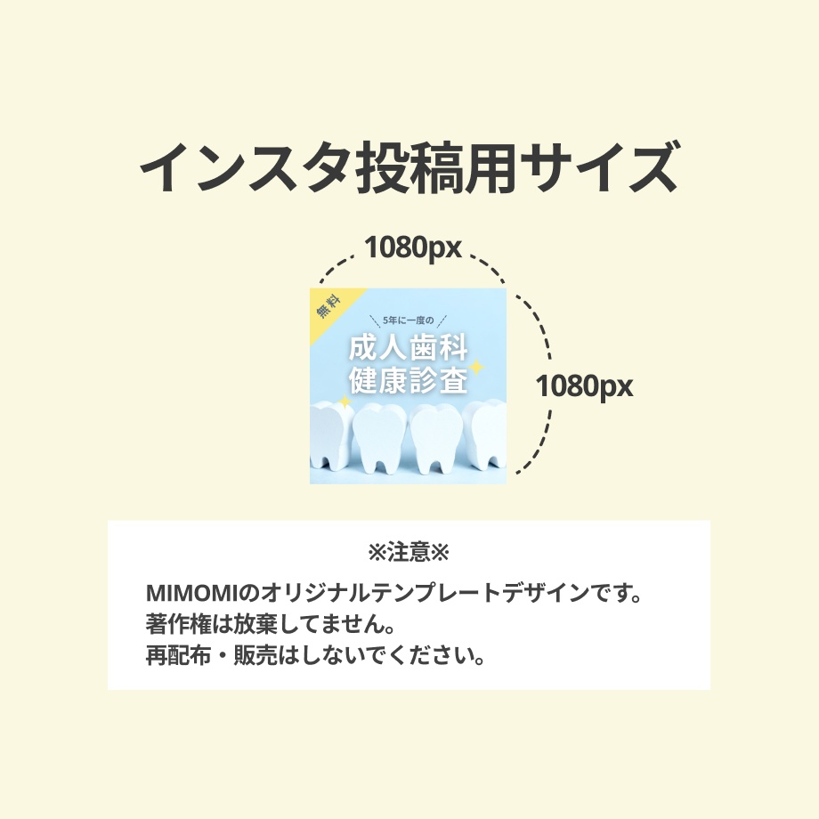 【歯科】インスタグラム投稿Canvaテンプレート/検診3枚セット