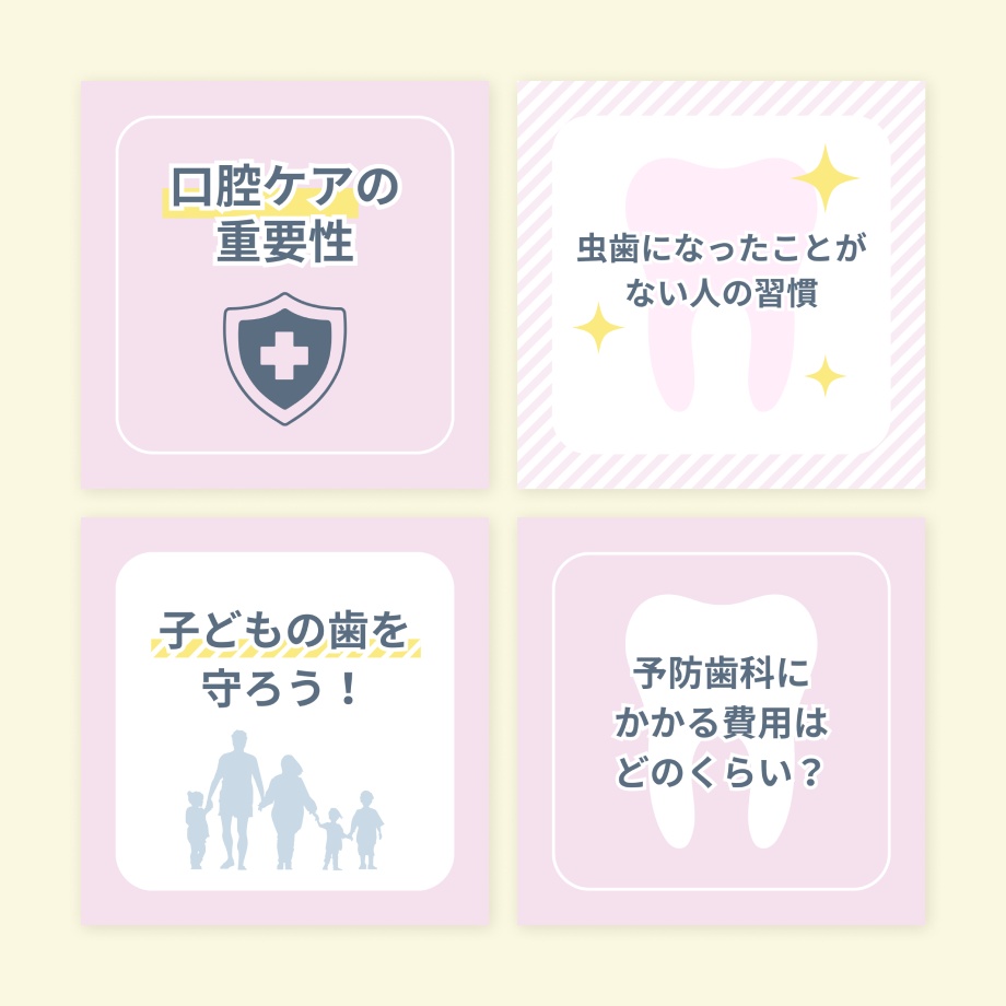 【歯科】インスタグラム投稿Canvaテンプレート/検診+お知らせ+投稿ネタ20枚セット/ピンク