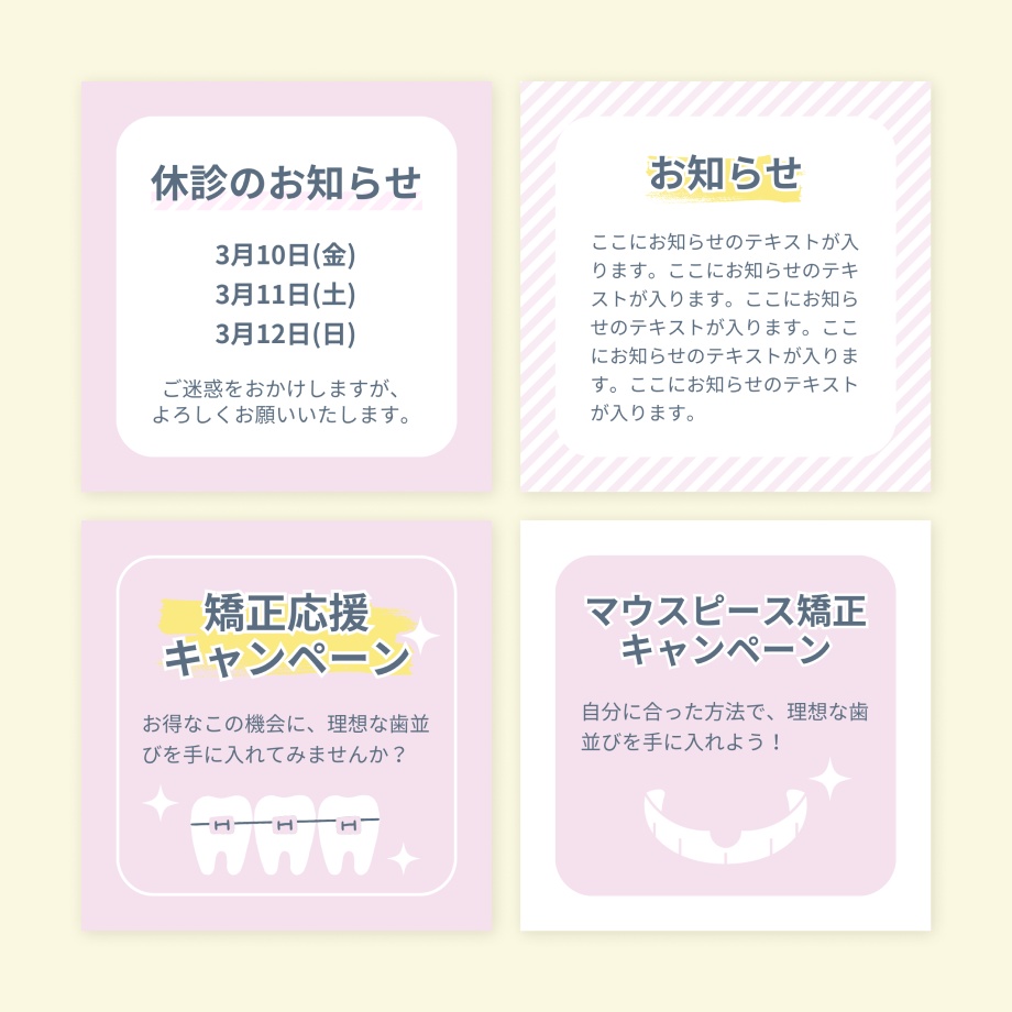 【歯科】インスタグラム投稿Canvaテンプレート/検診+お知らせ+投稿ネタ20枚セット/ピンク
