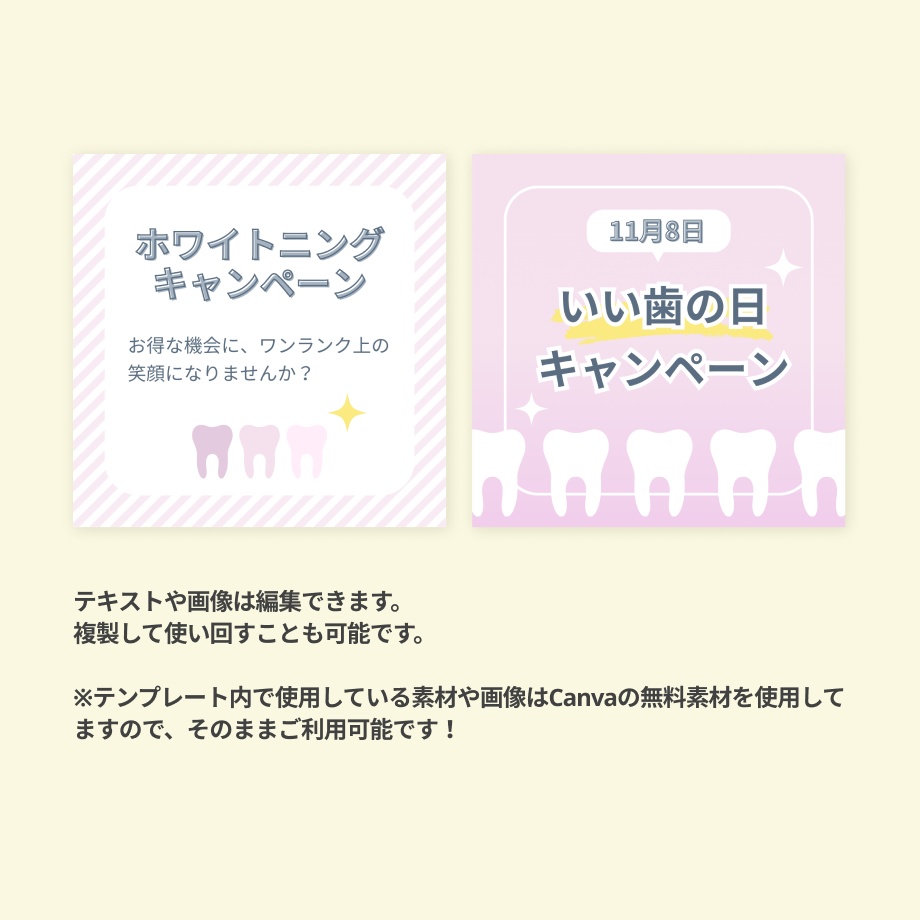 【歯科】インスタグラム投稿Canvaテンプレート/検診+お知らせ10枚セット/ピンク