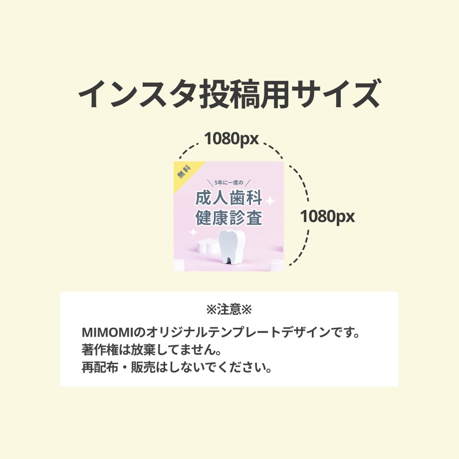 【歯科】インスタグラム投稿Canvaテンプレート/検診3枚セット/ピンク