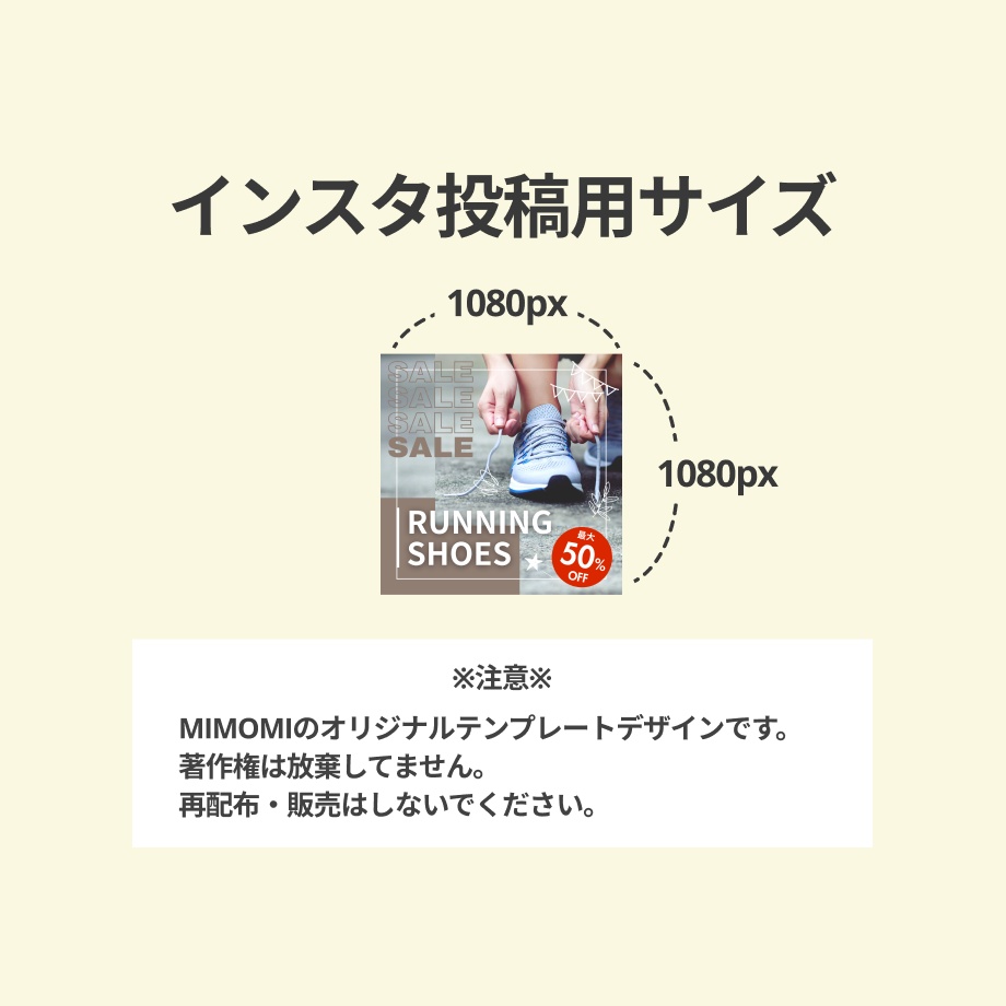【無料】インスタ投稿シューズセールCanvaテンプレート2枚セット