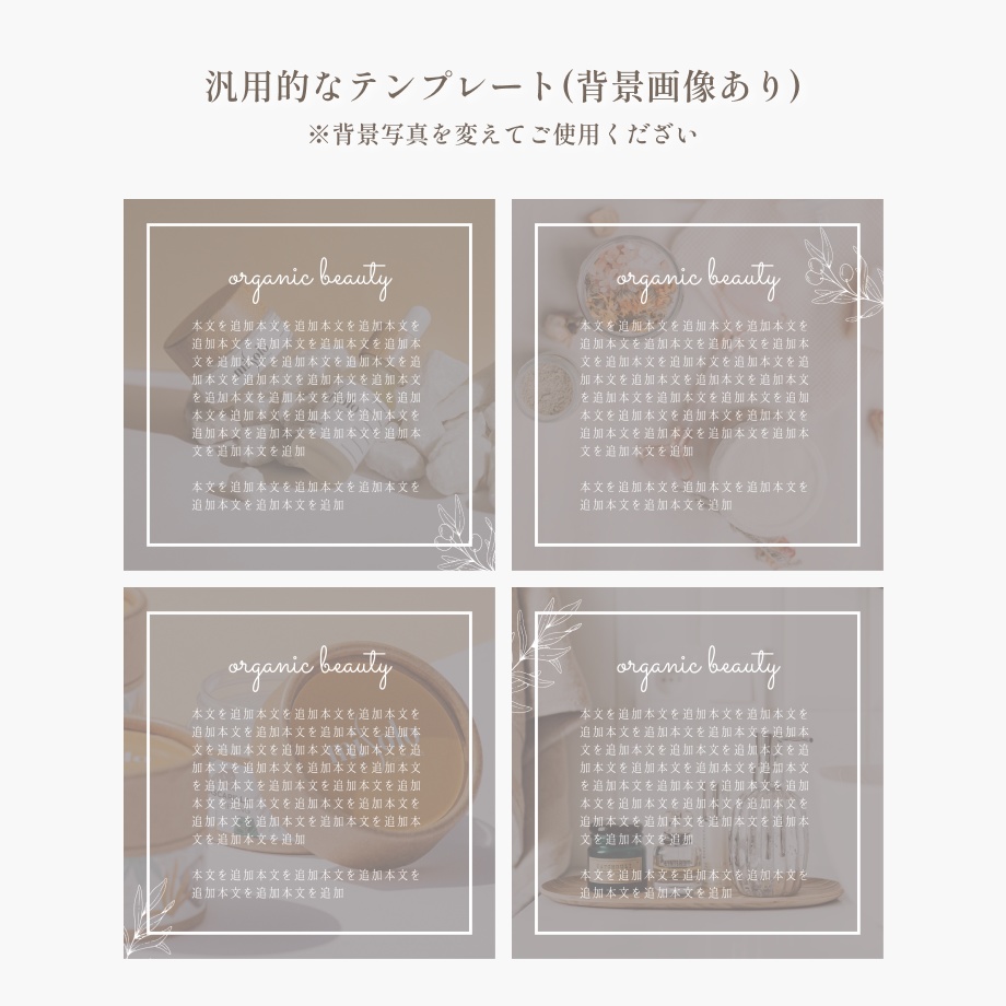 【美容】インスタ投稿使いまわせるCanvaテンプレート20枚セット+ハイライトカバー