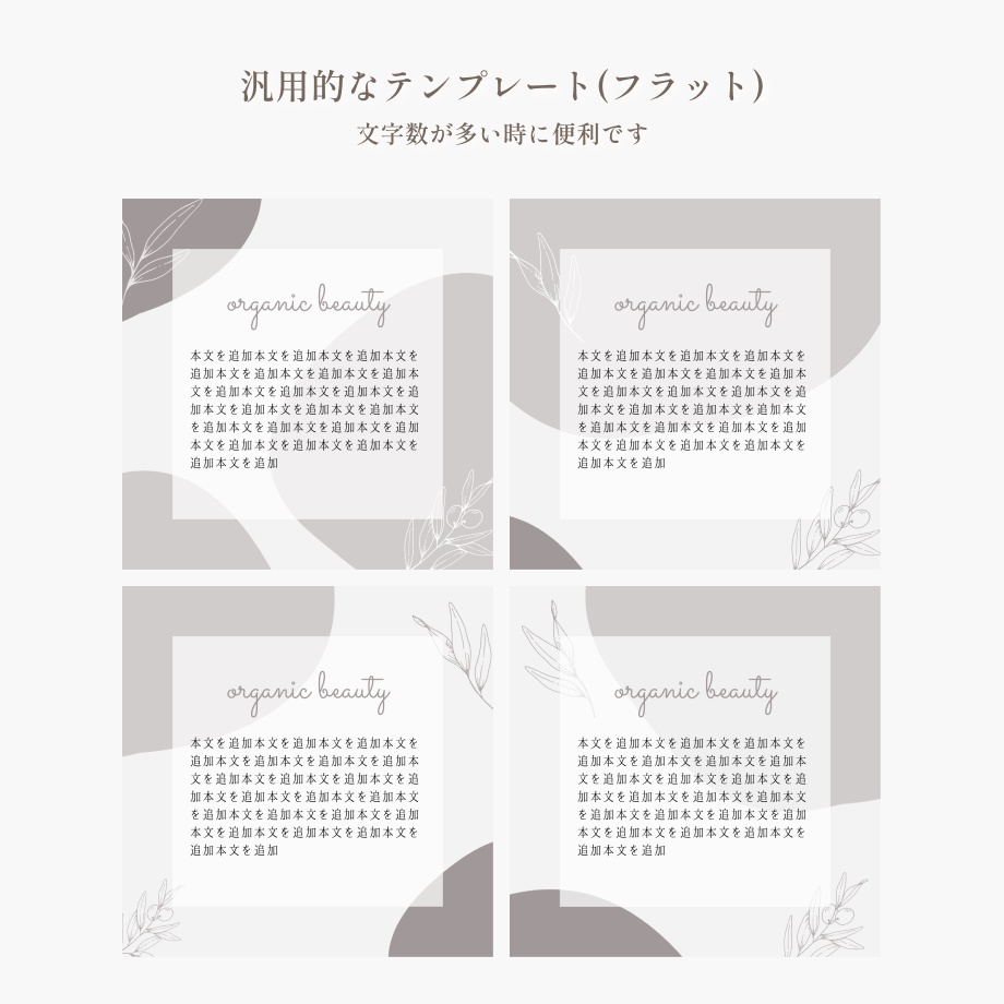 【美容】インスタ投稿使いまわせるCanvaテンプレート20枚セット+ハイライトカバー