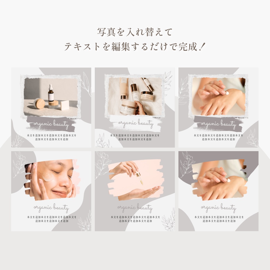 【美容】インスタ投稿使いまわせるCanvaテンプレート20枚セット+ハイライトカバー