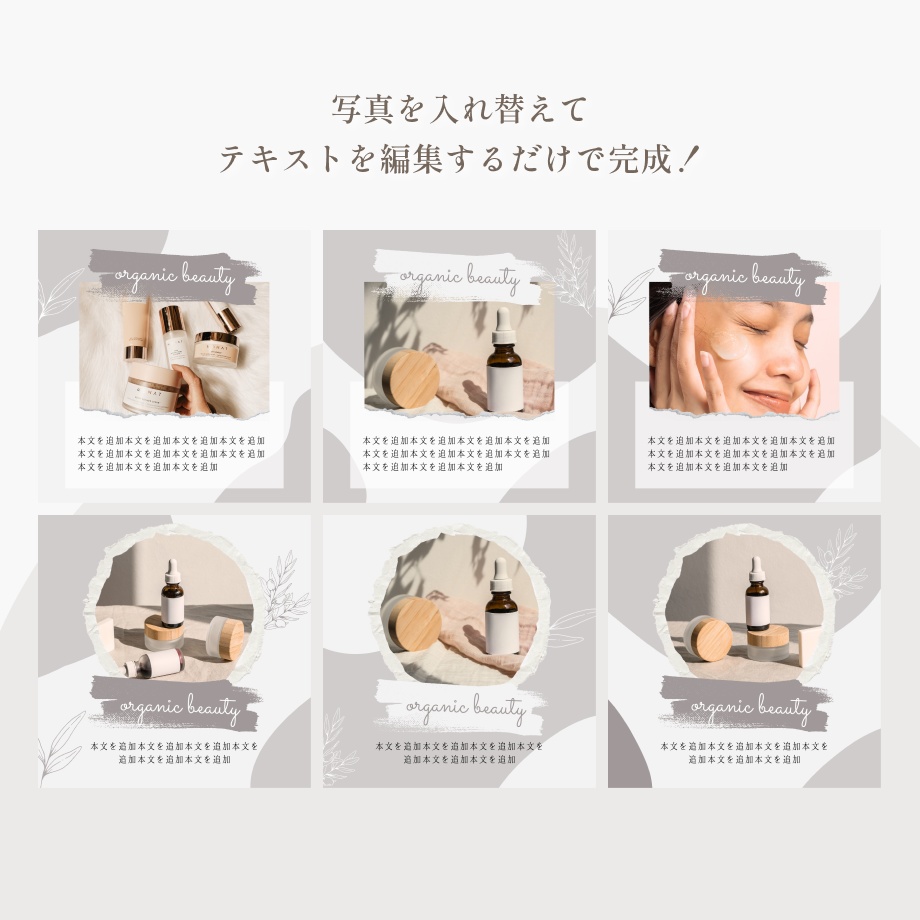 【美容】インスタ投稿使いまわせるCanvaテンプレート20枚セット+ハイライトカバー