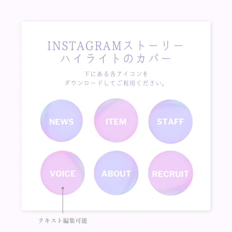 【美容】インスタ投稿使いまわせるCanvaテンプレート20枚セット+ハイライトカバー (バブル)