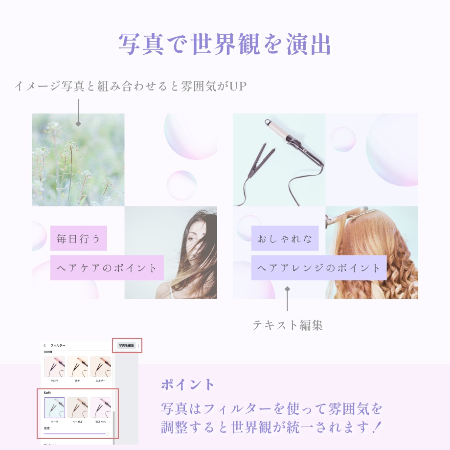 【美容】インスタ投稿使いまわせるCanvaテンプレート20枚セット+ハイライトカバー (バブル)