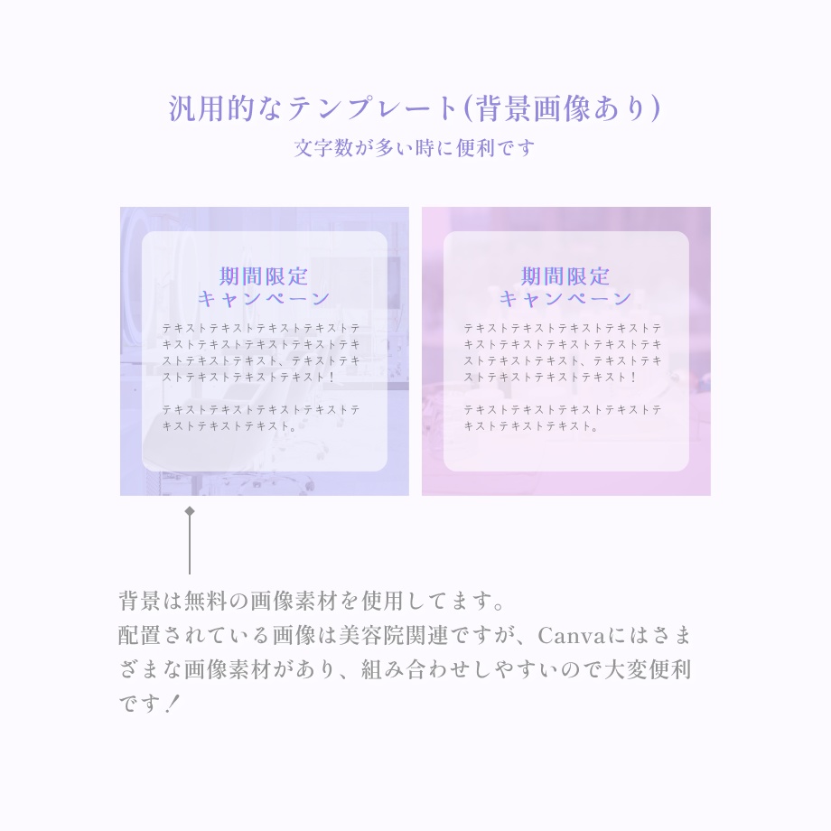 【美容】インスタ投稿使いまわせるCanvaテンプレート20枚セット+ハイライトカバー (バブル)