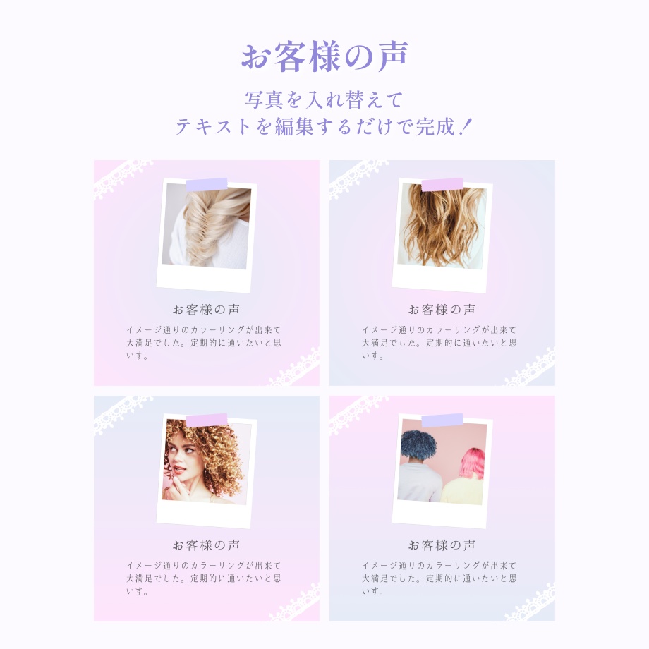 【美容】インスタ投稿使いまわせるCanvaテンプレート20枚セット+ハイライトカバー (バブル)