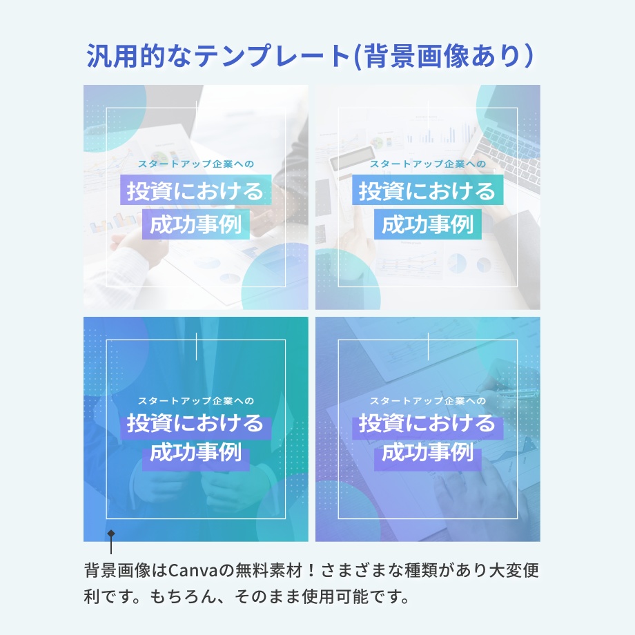 【ビジネス】インスタ投稿デザインCanvaテンプレート20枚セット+ハイライトカバー