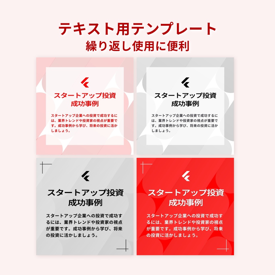 【ビジネス】インスタ投稿デザインCanvaテンプレート20枚セット+ハイライトカバー/レッド