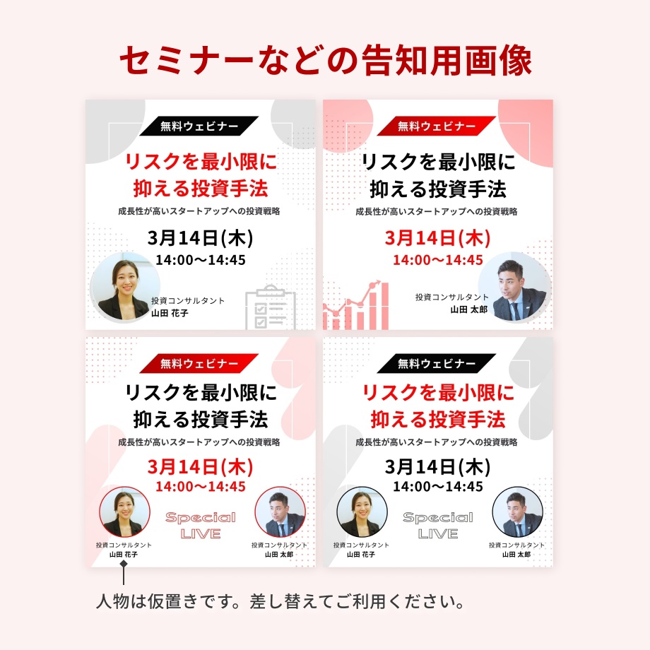 【ビジネス】インスタ投稿デザインCanvaテンプレート20枚セット+ハイライトカバー/レッド