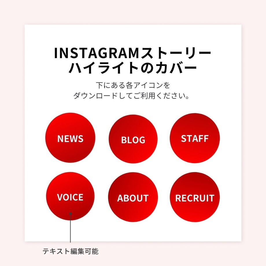 【ビジネス】インスタ投稿デザインCanvaテンプレート20枚セット+ハイライトカバー/レッド