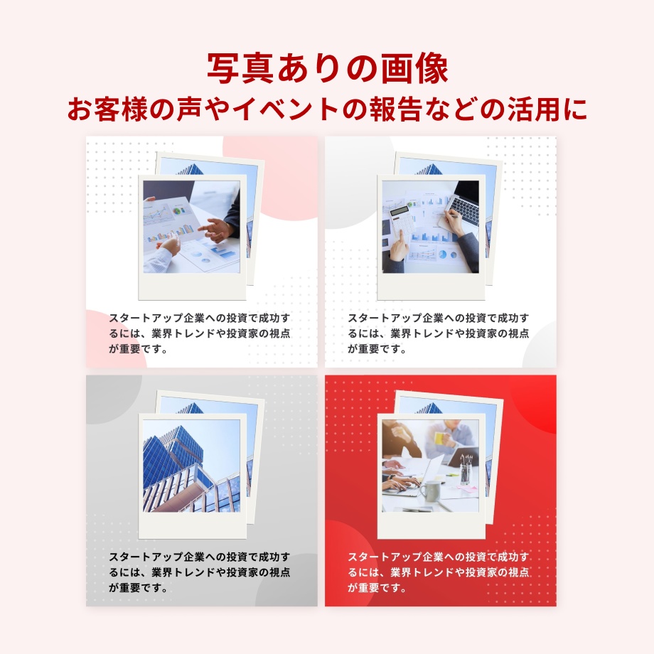 【ビジネス】インスタ投稿デザインCanvaテンプレート20枚セット+ハイライトカバー/レッド