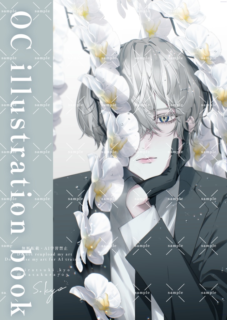 OC illustration book【白月 亨イラスト集】フルカラー