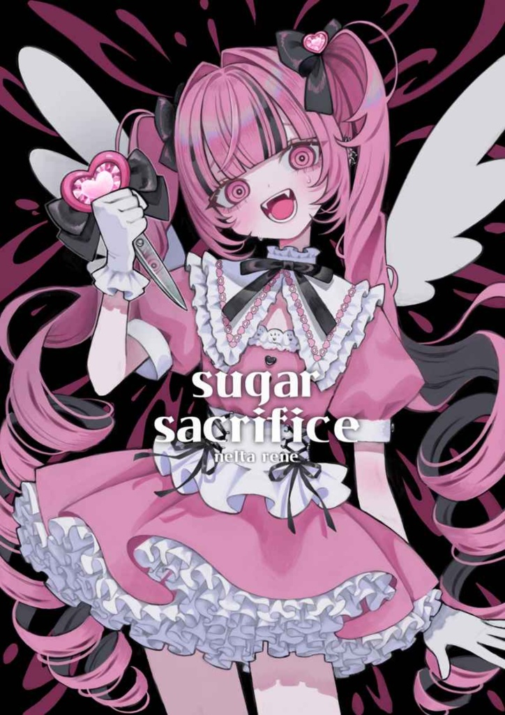 イラスト集「sugar sacrifice」