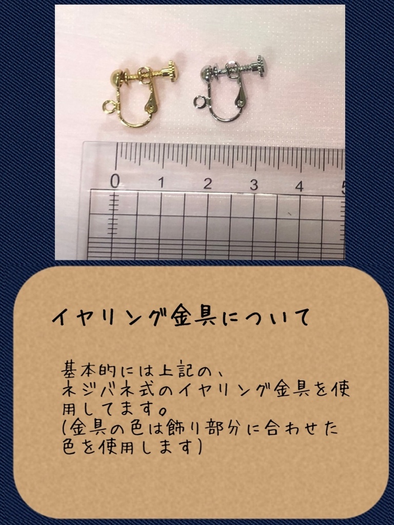 【ツイステ】キャライメージ アンティーク風ビーズピアス