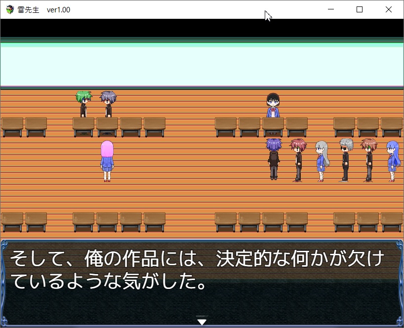 いじめっこ虐殺ゲーム4 サイドストーリー 雷先生 DL