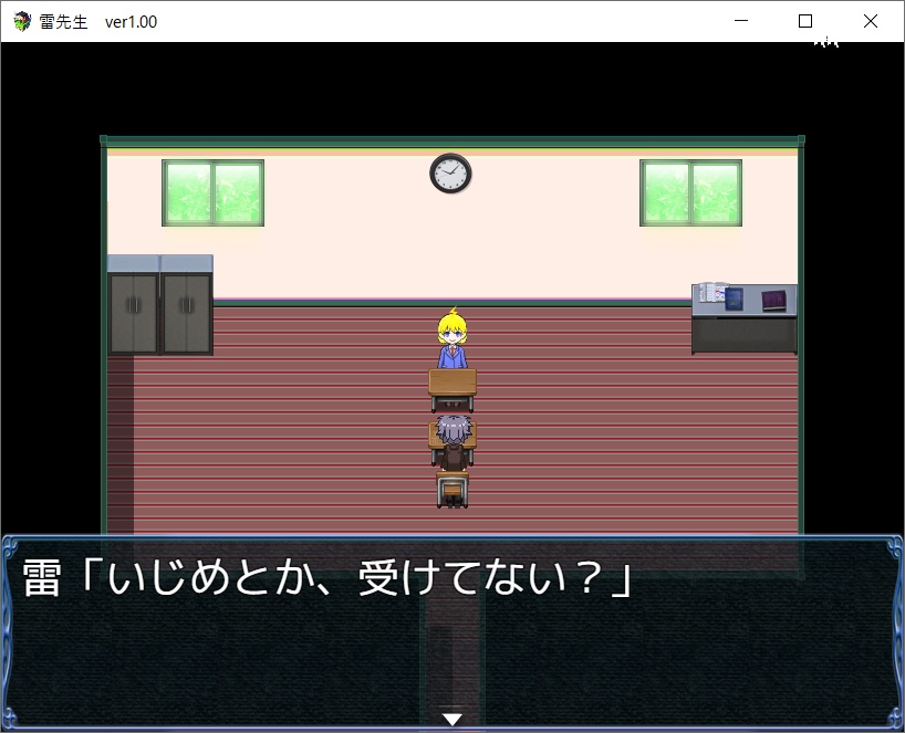 いじめっこ虐殺ゲーム4 サイドストーリー 雷先生 DL