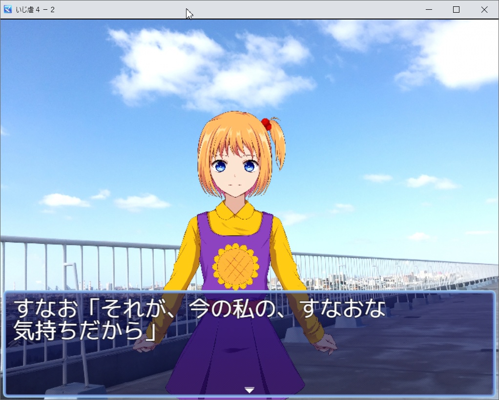 いじぎゃく4-2(ダウンロード版)