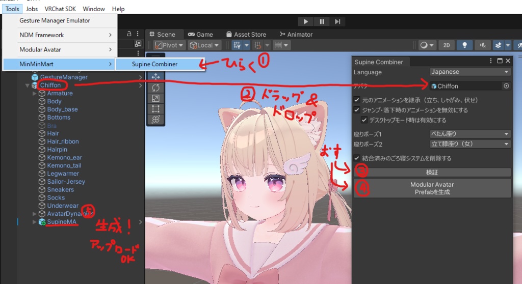 【無料】ごろ寝システム【Modualr Avatar対応】