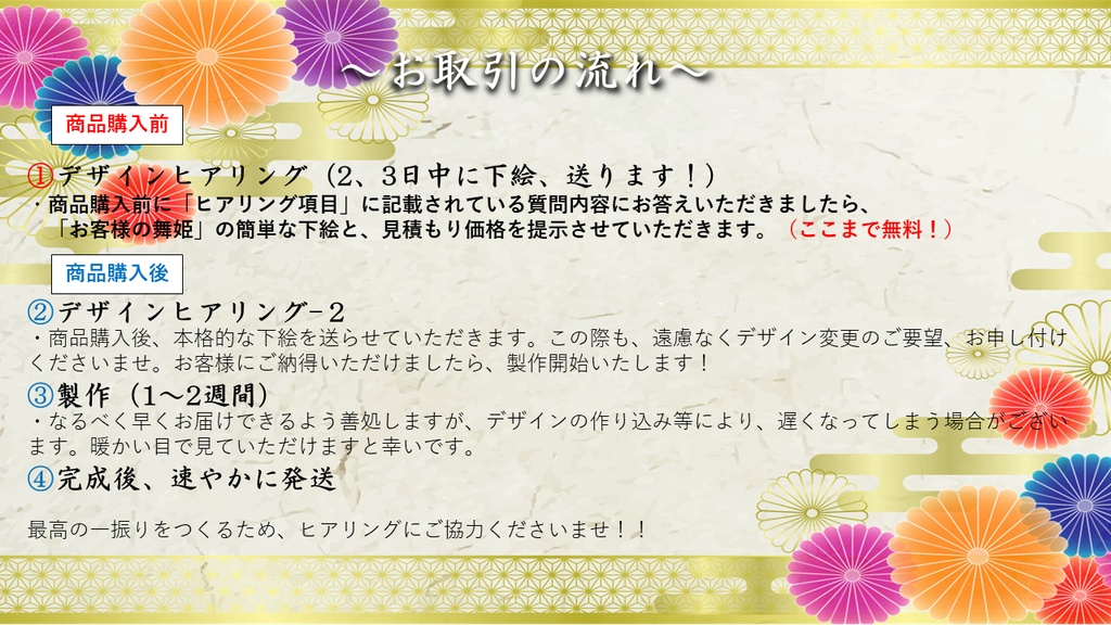 電光型換装式大太刀「舞姫」