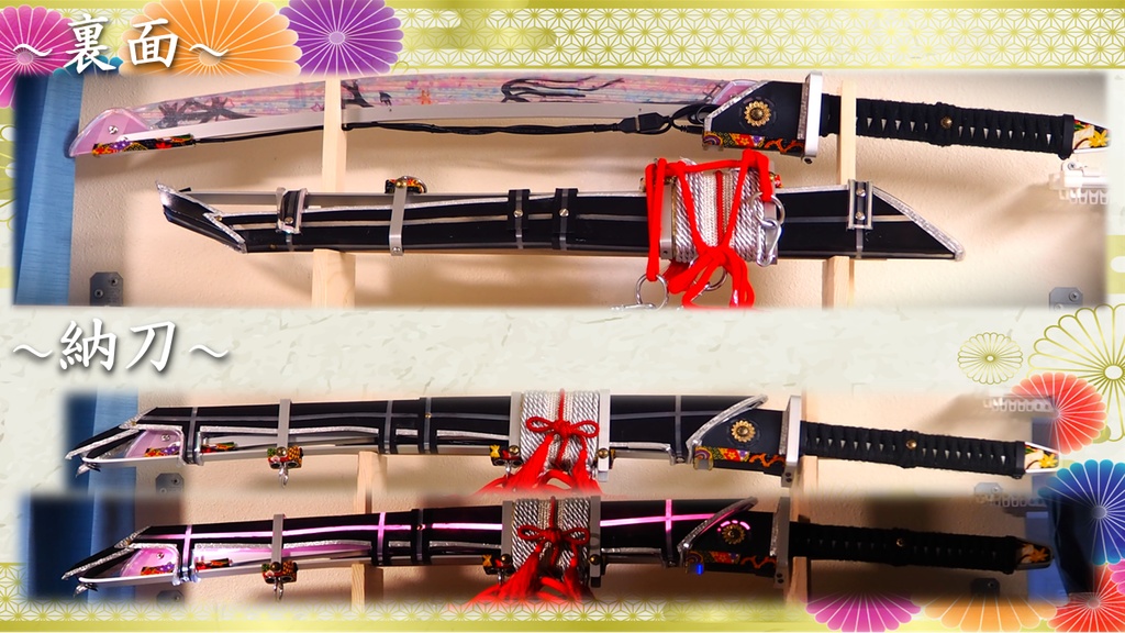 電光型換装式大太刀「舞姫」