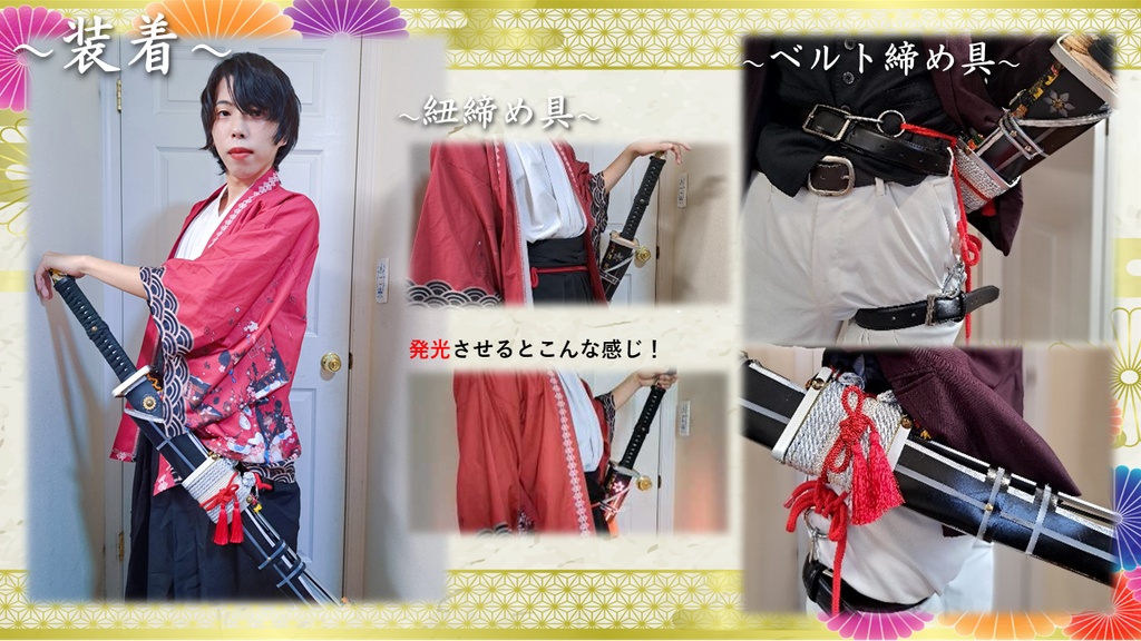 電光型換装式大太刀「舞姫」