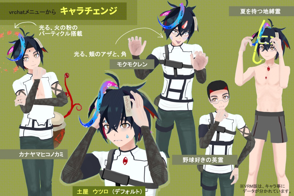 オリジナル3Dモデル【ウツロ・モクレン】憑依型少年アバターvrchat/cluster想定