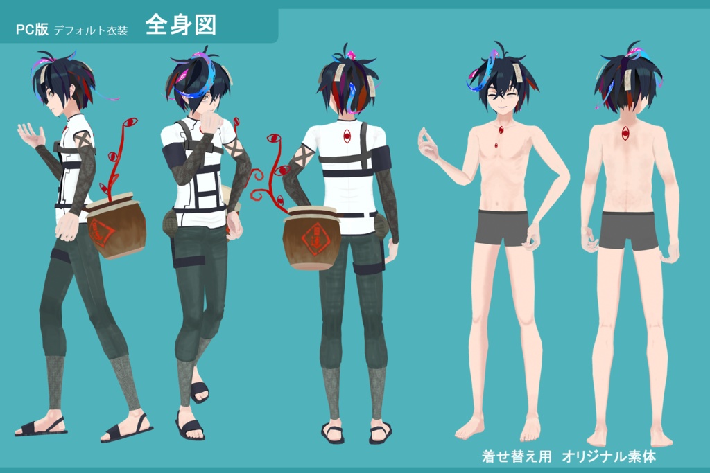 オリジナル3Dモデル【ウツロ・モクレン】憑依型少年アバターvrchat/cluster想定